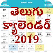 Telugu Calendar 2019 - Panchangam Festivals
