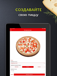 Joy’s pizza