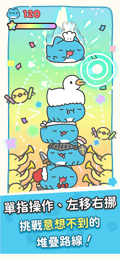 Capoo Stack 2