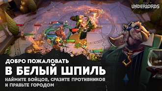 Game screenshot Dota Underlords mod apk