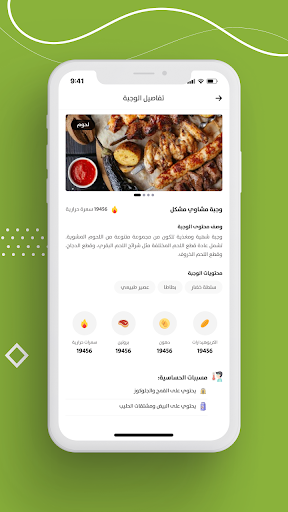 فتناس - Fitnas Screen 3