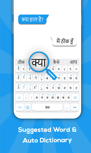 Hindi keyboard Screen 3