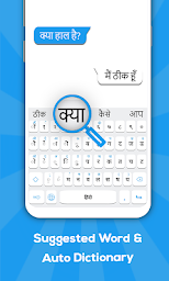 Hindi keyboard