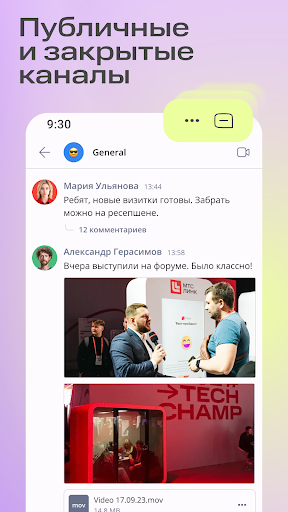 Линк Чаты мессенджер звонки