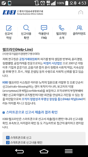 Android application 경상남도교육청 케이휘슬 screenshort