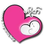 Ma Bide  ( Myanmar Pregnancy App )