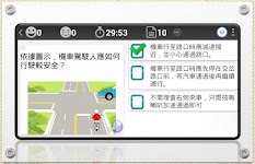 screenshot of Taiwan driver license exam