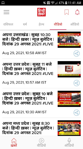 Hindi Khabar - Latest Indian H Screen 3