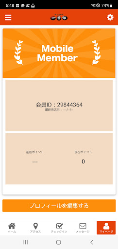 炭火焼肉一番館 Screen 3