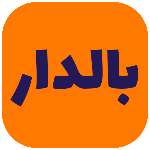 بالدار نقشه اصلی Download on Windows