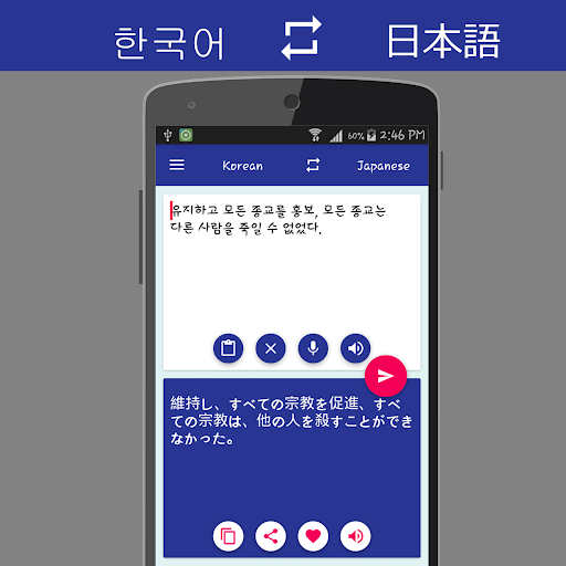 Korean Japanese Translator Screen 2
