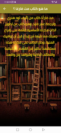 كتاب مت فارغا pdf بدون نت Screen 2