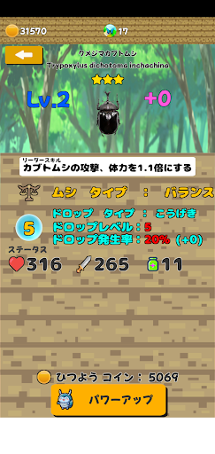 attack! Beetles,stag GreatWar2 screenshot 7