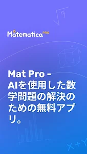 Mat Pro