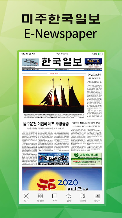 The Korea Times E-newspaper - 1.5.0 - (Android)