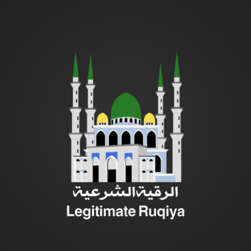 Legitimate Ruqiya Quran&Sunnah logo