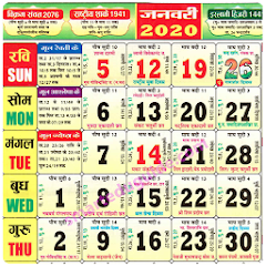 2020 Hindu Calendar Panchang Apps on Google Play