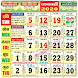 2020 Hindu Calendar, Panchang