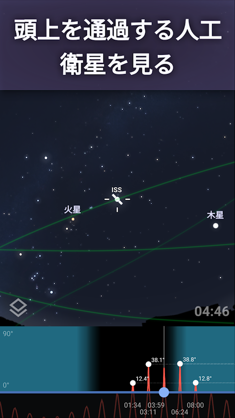 Stellarium Mobile - スターマップのおすすめ画像4