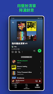 Spotify: 暢聽音樂和 Podcast Screenshot