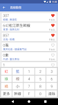 screenshot of 台灣公車通 (台北/桃園/台中/台南/高雄公車/公路客運)