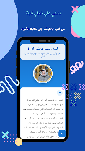 معهد رأس البر العالي Screenshot 1 - AppWisp.com