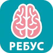 Ребусы