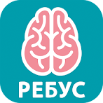 Ребусы