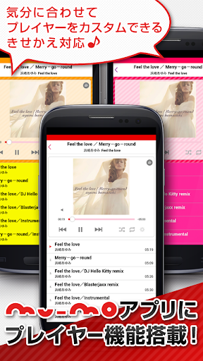 Android application ｍｕ－ｍｏ：音楽プレイヤーアプリ screenshort