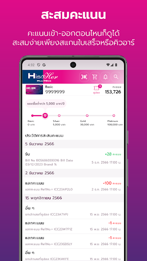 HISHER Screen 3