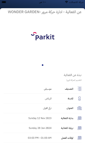 همتك screenshot 3