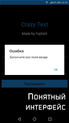 Crazy Text - Screenshot 2