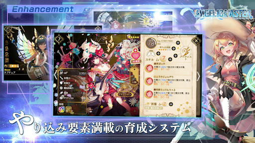 Screenshot ANGELICA ASTER