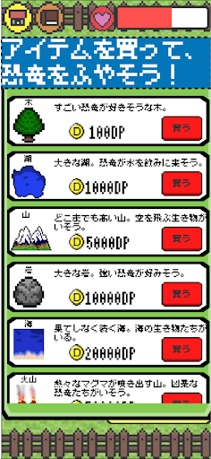 恐竜のたまご Screen 2