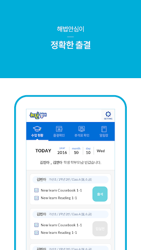 해법안심이-뉴런영어 Screen 3