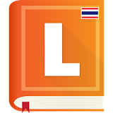 Longdo Dict Thai Dictionary icon