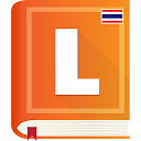 Longdo Dict Thai Dictionary