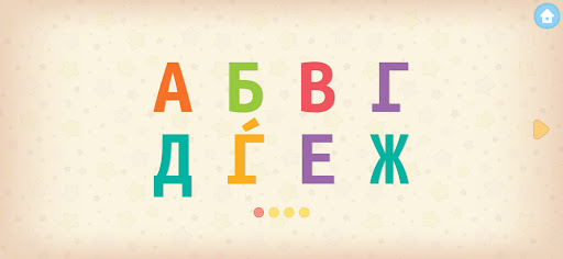 Весела Азбука Screen 2