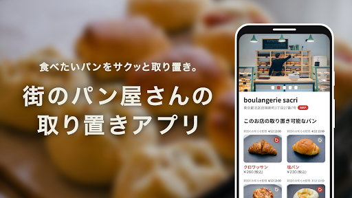 Android application sacri [サクリ] screenshort