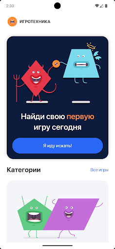 Android application Play Together screenshort