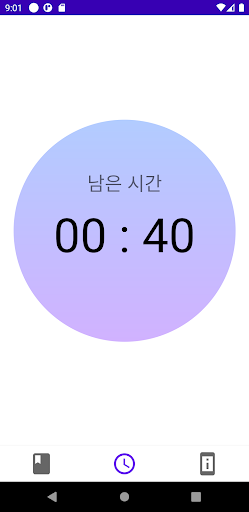 SAVE TIME Screen 3