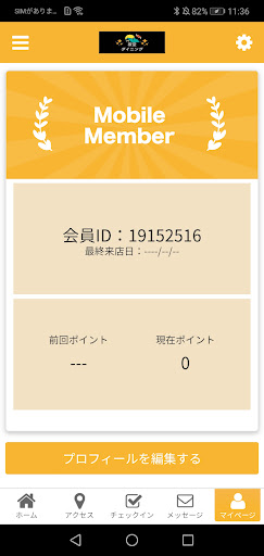 夜空ダイニング Screen 3