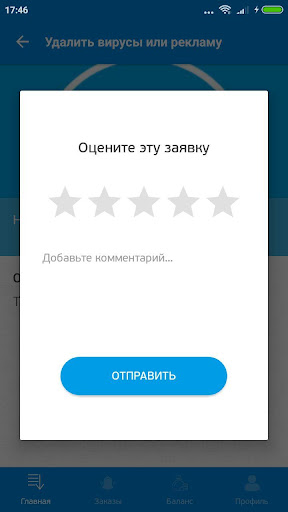 Android application Агент службы добрых дел screenshort