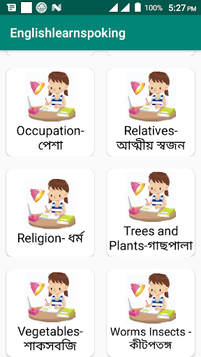 ইংরেজীতে কথ বলুন মাত্র ৩০ দিনে