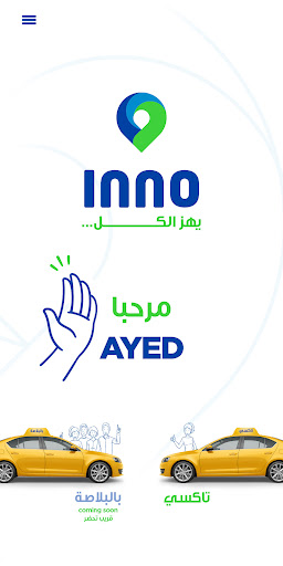 Android application Inno screenshort