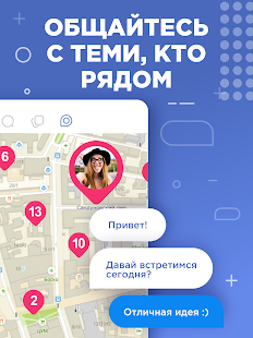 Love.ru - знакомства и общение Screenshot