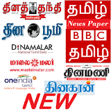 Tamil News Papers, ePapers and Videos icon