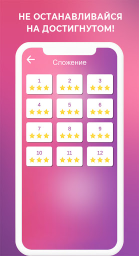 Счет в уме Тренировка для мозга