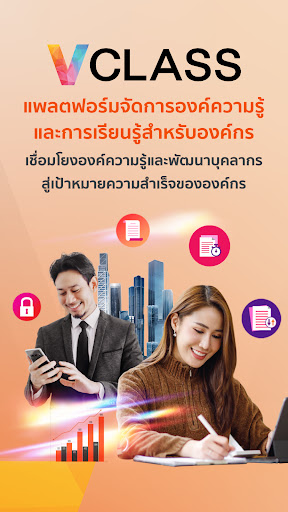 Android application VCLASS : Digital Learning screenshort