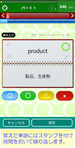 NGSL 単語帳 Screen 3